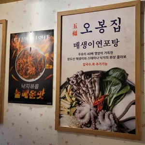 오봉집 리뷰 사진