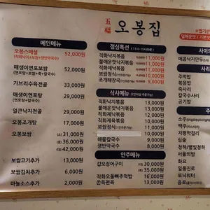 오봉집 리뷰 사진