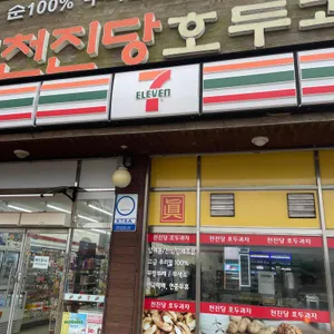 천진당호두과자 대표 사진