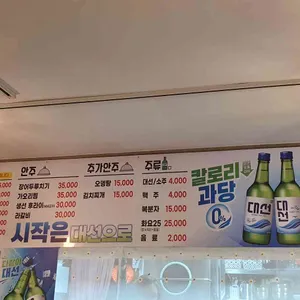 춘식이네 포차 리뷰 사진