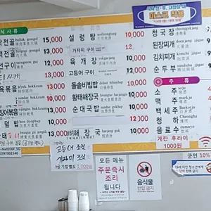 경북식당 리뷰 사진