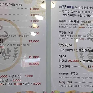 돌쌈 리뷰 사진