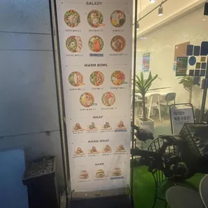 샐러디 리뷰 사진