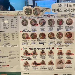 샐러디 리뷰 사진