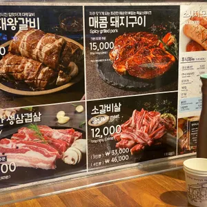 화화 돼지왕갈비 리뷰 사진