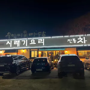 수인씨의마당 리뷰 사진