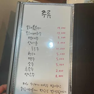 수인씨의마당 리뷰 사진
