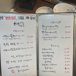 수인씨의마당 리뷰 사진