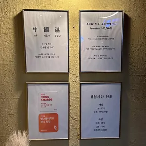우마담 리뷰 사진