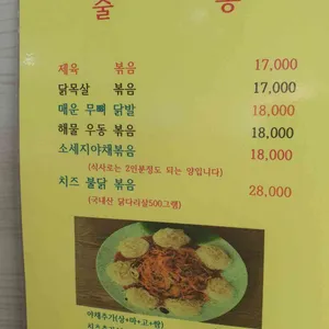 밥통이랑술통이랑 리뷰 사진
