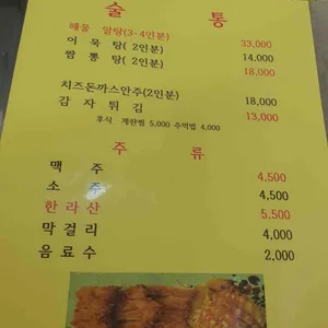 밥통이랑술통이랑 리뷰 사진