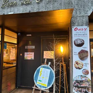 빈티지204 리뷰 사진