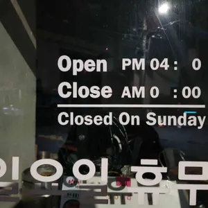 낭만장작 누룽지통닭구이 리뷰 사진