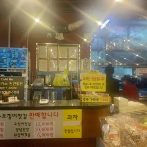 감미옥 리뷰 사진