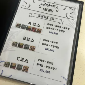 충남서산꽃게집 리뷰 사진