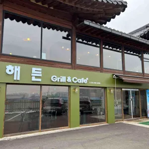 해든 그릴 앤 카페 리뷰 사진