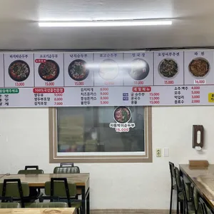 송광순두부 리뷰 사진