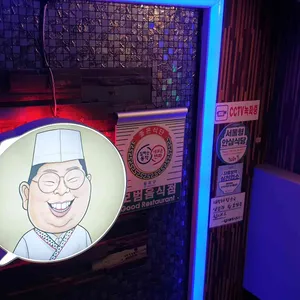참치마니아 리뷰 사진