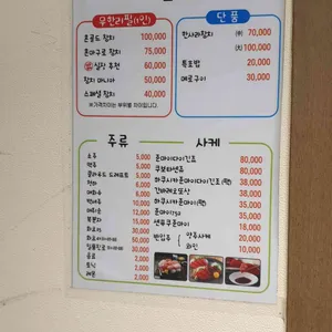 참치마니아 리뷰 사진