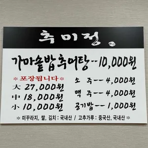 추미정 리뷰 사진