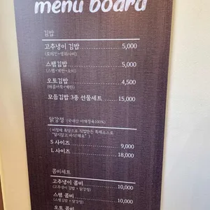 오토김밥 리뷰 사진