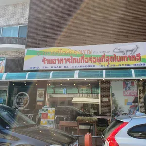 뭄알로이 리뷰 사진