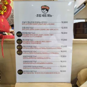 윤실장 초밥 리뷰 사진