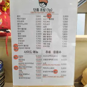 윤실장 초밥 리뷰 사진
