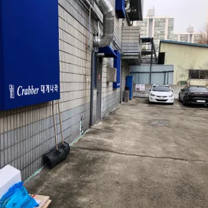 크래버 대게나라 리뷰 사진