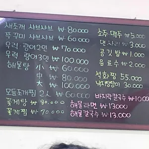 만중이네회수산 리뷰 사진