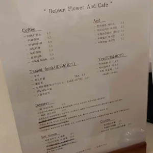 꽃뜨락사이 리뷰 사진