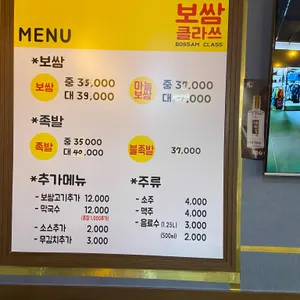 보쌈클라스 리뷰 사진