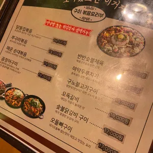 구노포차 리뷰 사진