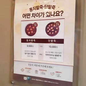 본죽 리뷰 사진