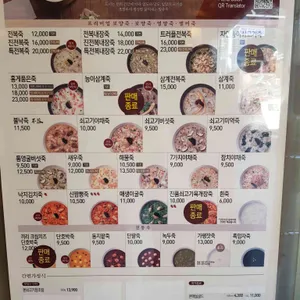 본죽 리뷰 사진