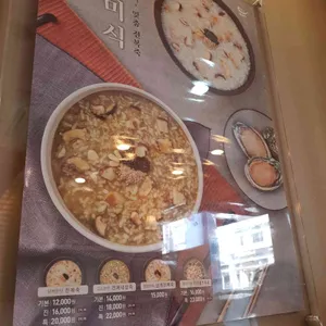 본죽 리뷰 사진