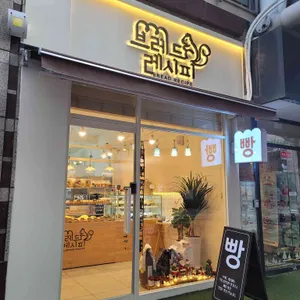 브레드레시피 리뷰 사진