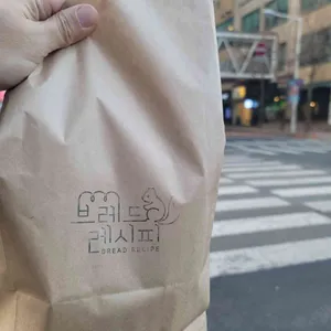 브레드레시피 리뷰 사진
