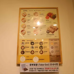 정직유부 리뷰 사진