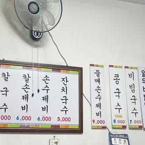 345국수 리뷰 사진