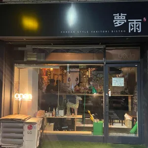 몽우 리뷰 사진