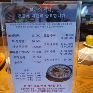 푸주옥 리뷰 사진