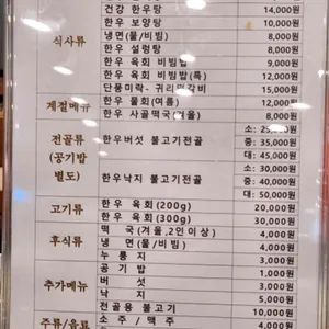 정읍한우 리뷰 사진