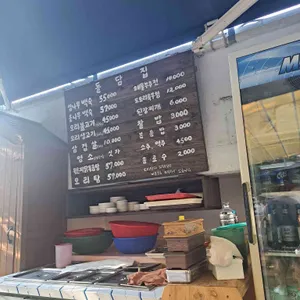 돌담집 리뷰 사진