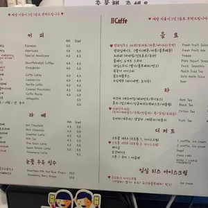 제이제이카페 리뷰 사진