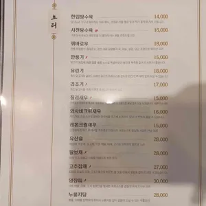 윤's반점 리뷰 사진