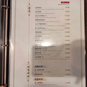 윤's반점 리뷰 사진