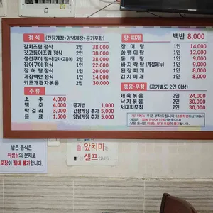 고향민속식당 리뷰 사진