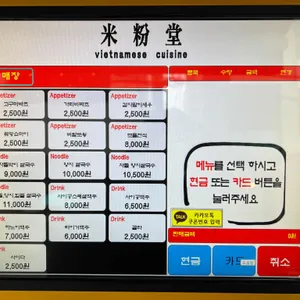 미분당 리뷰 사진