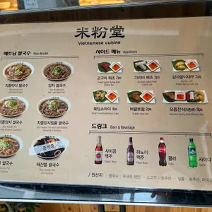 미분당 리뷰 사진